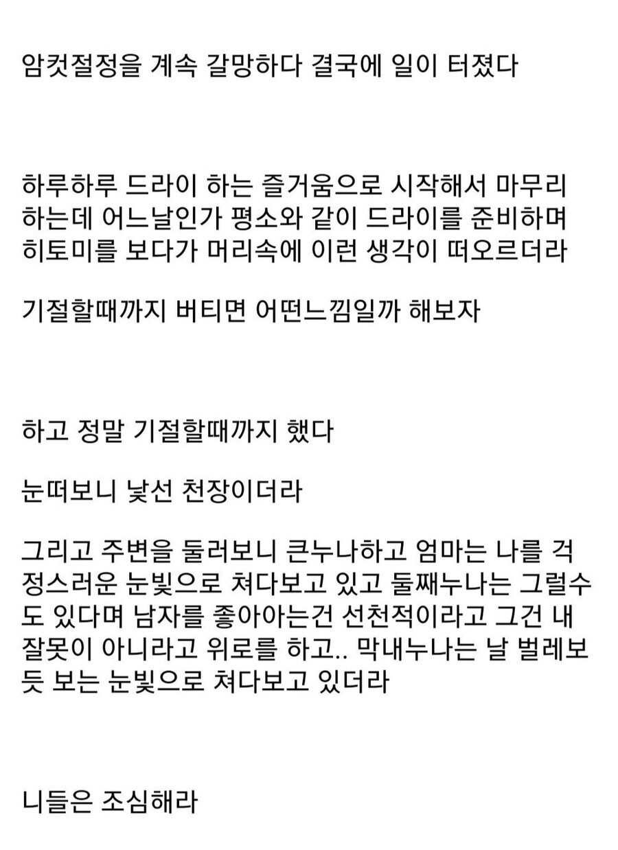 드라이오르가즘 암컷절정의 위험성 | 유머 게시판 | RULIWEB