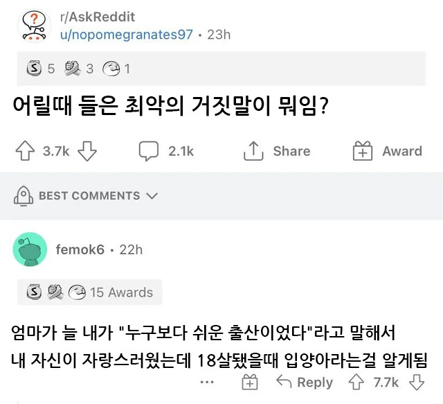 스압주의) "틀린말은 아님".png_2.png