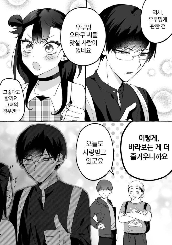 인기없는 최애 아이돌 만화_32.png