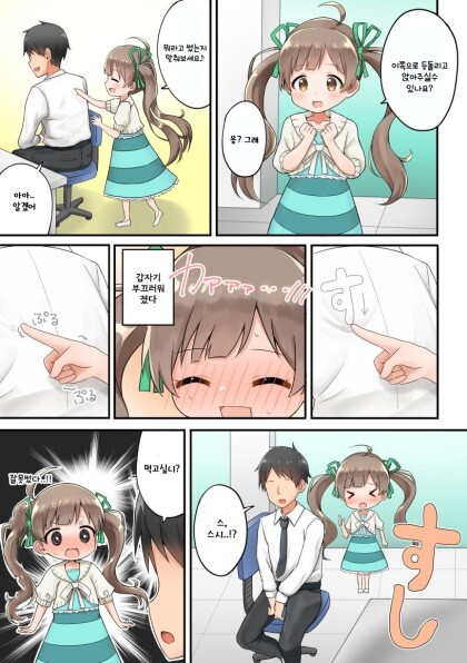 @) 요망한 세리카 만화_3.jpg