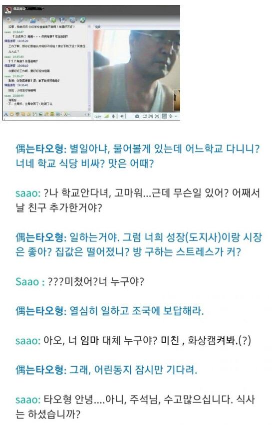 온라인상에서 함부로 얘기하면 안되는이유.jpg_1.png