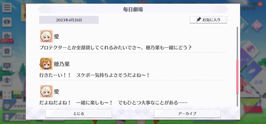스쿠스타 매일 극장 230426 - 중요한 게 하나 있어!_3.jpg