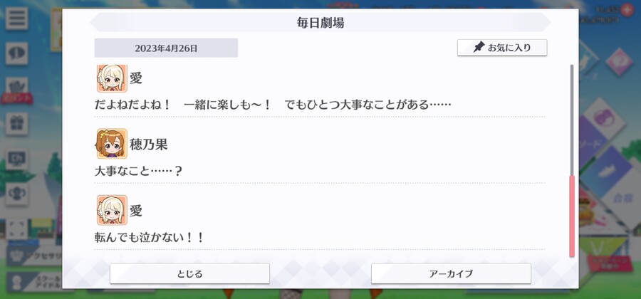 스쿠스타 매일 극장 230426 - 중요한 게 하나 있어!_4.jpg