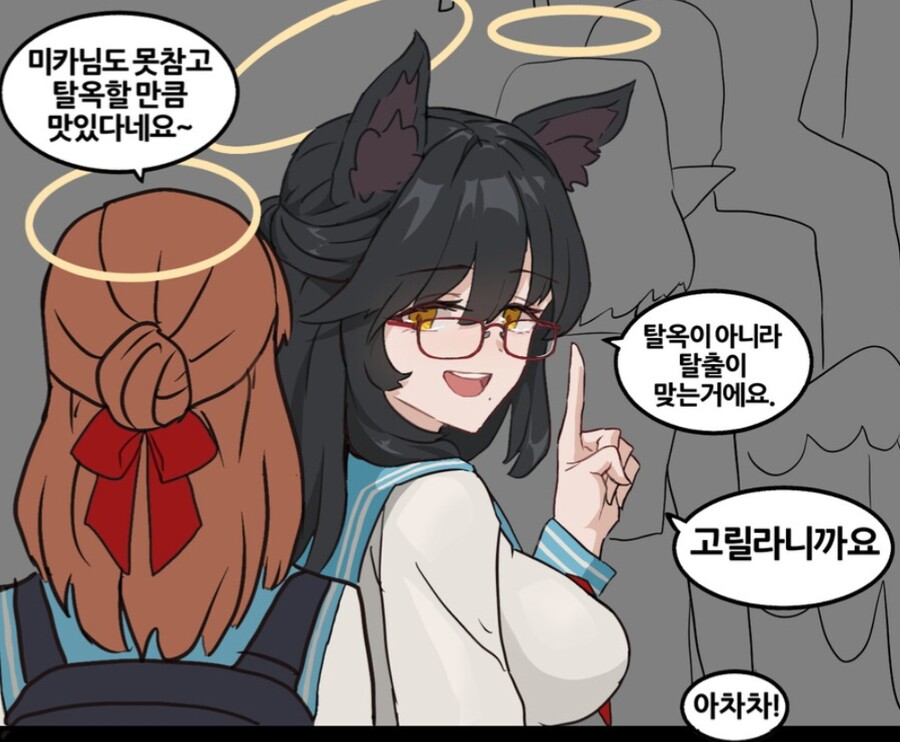 블루아카)미;카 뇌정지짤_1.jpg