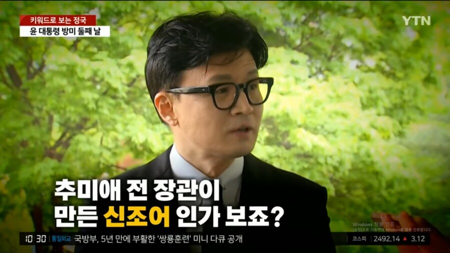추미애 마약정치 그만한동훈 마약정치
