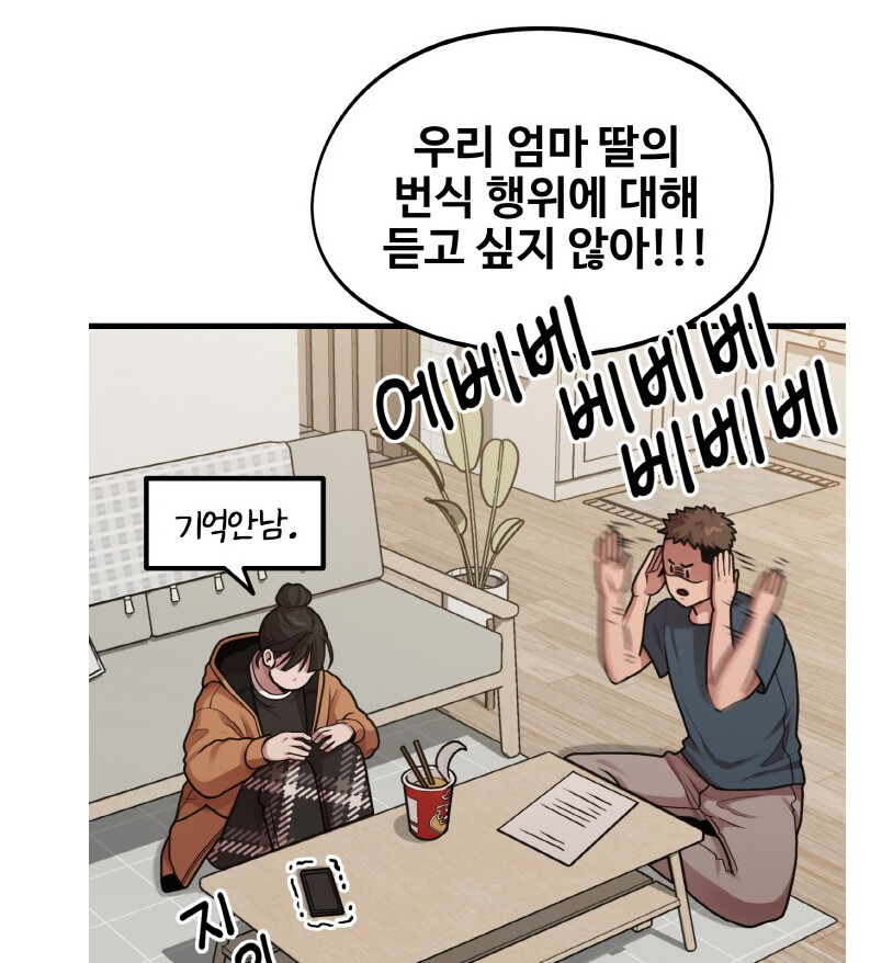 네웹툰 성스러운 작가생활 오늘자 완전 웃기넼ㅋㅋㅋㅋㅋㅋㅋㅋㅋ_1.png