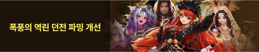 던전앤파이터 시즌 8 Act 7. TRAVELER : 유랑하는 별 업데이트_6.png