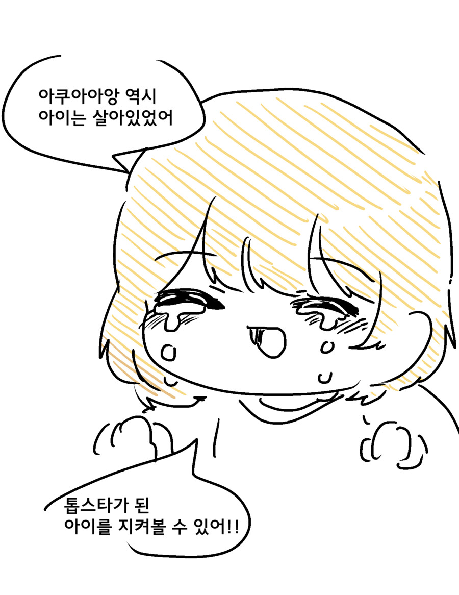 최애의 아이,스포] 