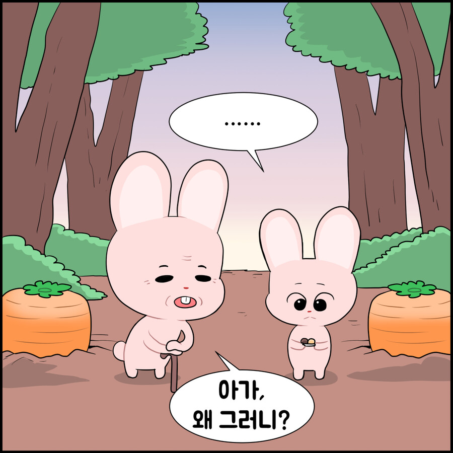 남의 떡이 커 보일 때
