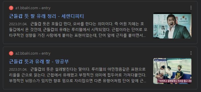 근들갑'이란 말은 루리웹에서 유래했거든요! | 유머 게시판 | Ruliweb
