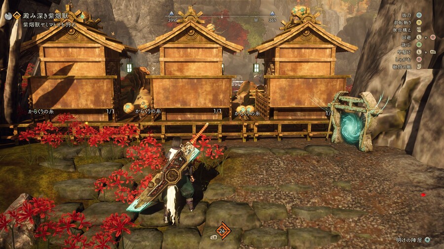 저민고기 빠르고 편한 파밍 루트 (4/20일 기준, 가을)_3.jpg