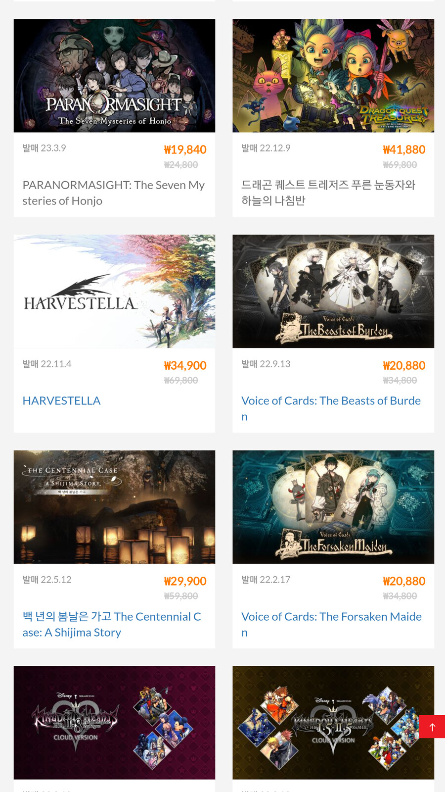 [한국닌텐도] 스퀘어에닉스, 유비소프트 세일_2.png