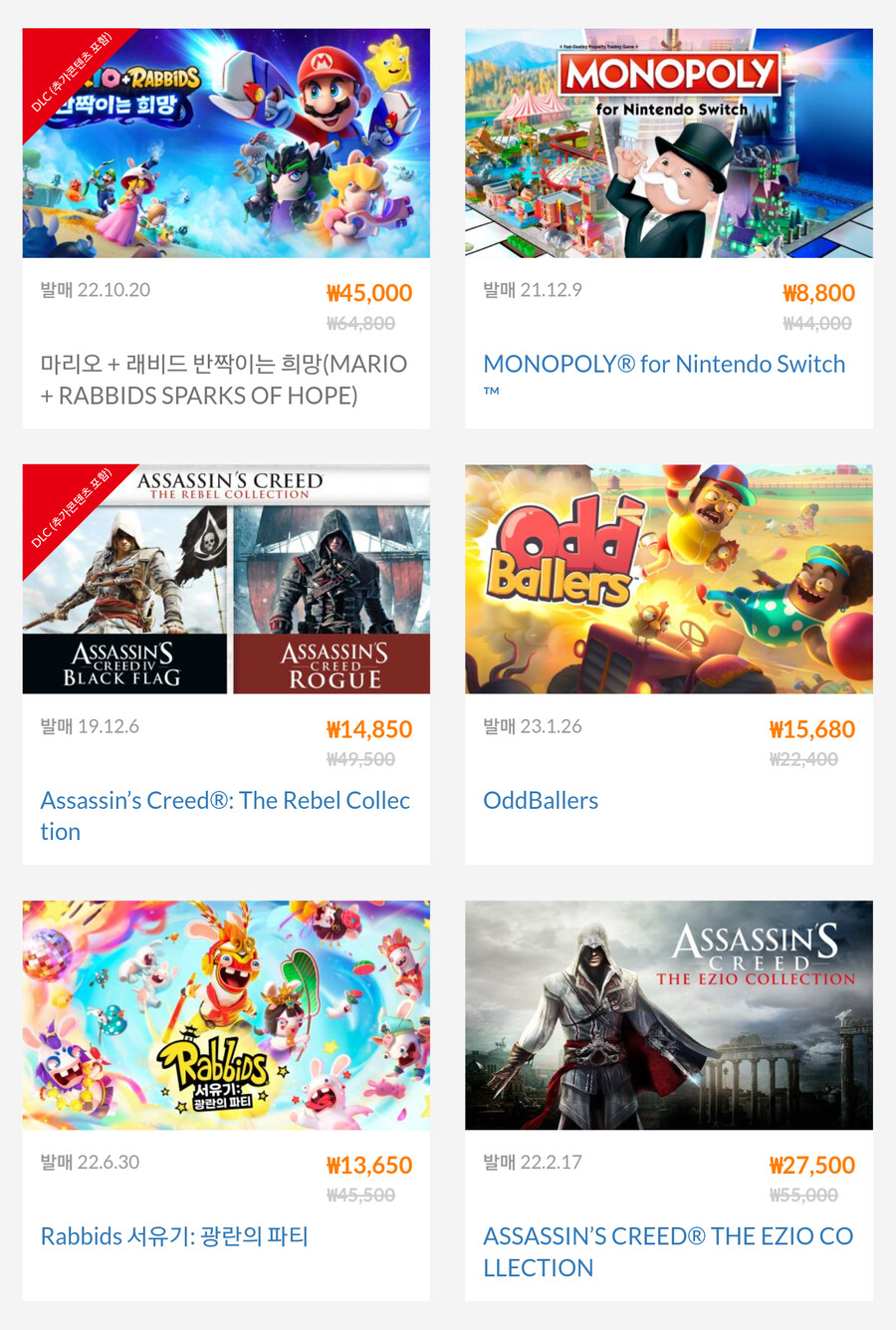 [한국닌텐도] 스퀘어에닉스, 유비소프트 세일_4.png