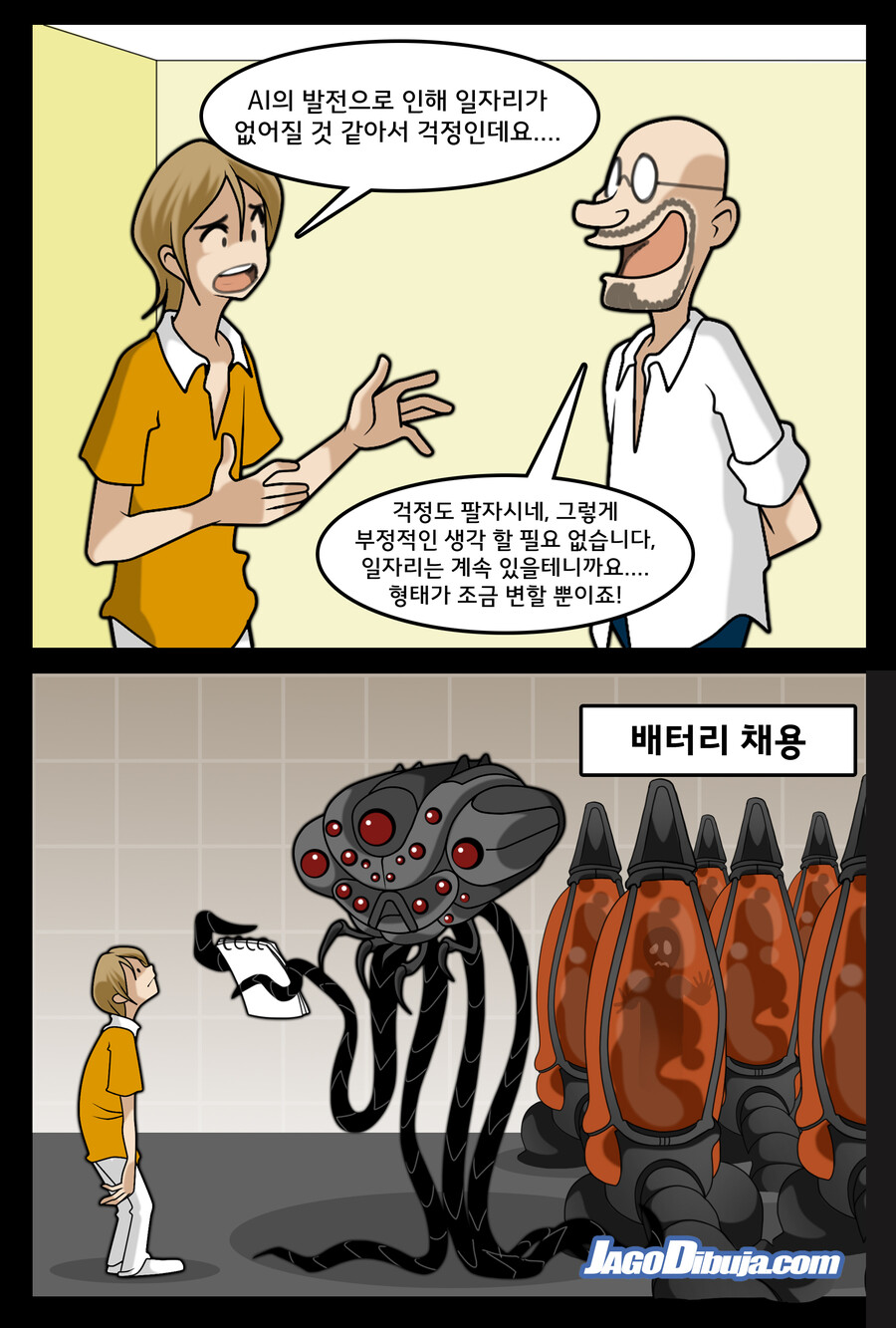 번역모음)LWHG/힙스터와 게이머랑 동거하는 만화_826.jpg