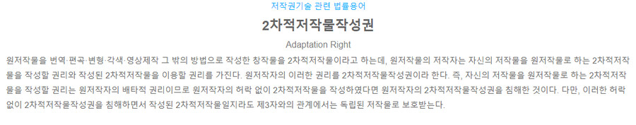 블루아카) 2차적 저작물 작성권 알아보니 이꼴난게 이해됨.jpg_1.png