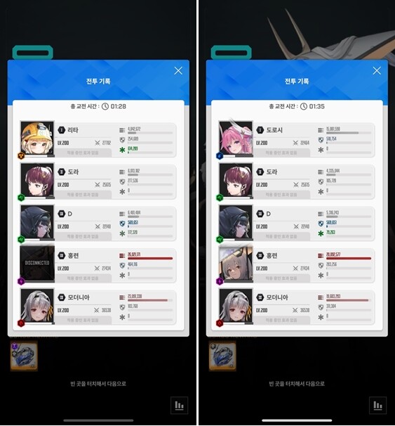 니케) 도로시 vs 리타 모더 특수 요격 딜비교_1.jpg