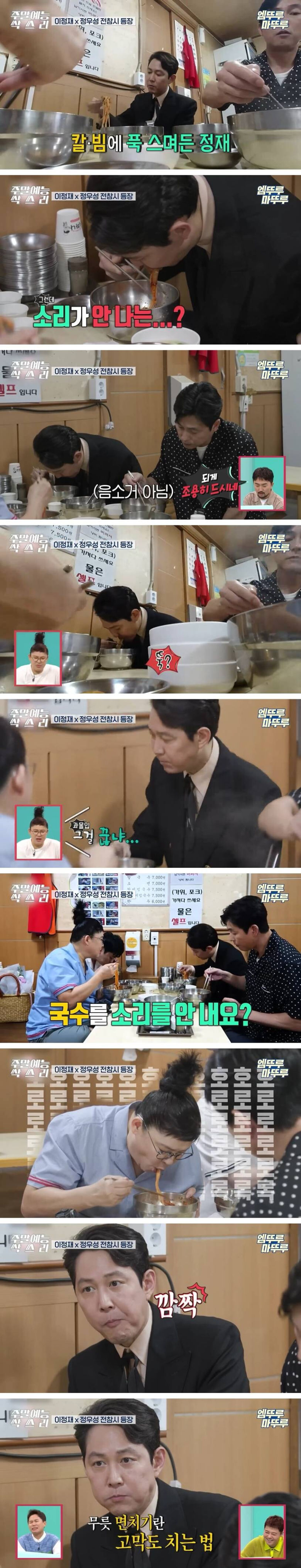 방송가에서 면치기 유행이 사라진 이유.jpg_1.jpg