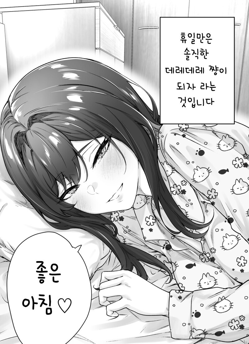 항상 츤츤거리는 츤데레 아내. manhwa_4.jpeg