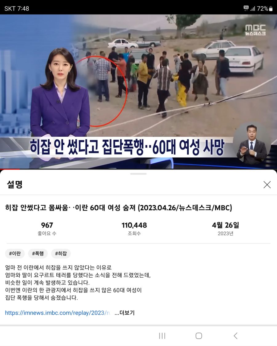 이슬람이 답없는 이유(이란에서 또다시 히잡문제로 여성 사망)_1.jpg