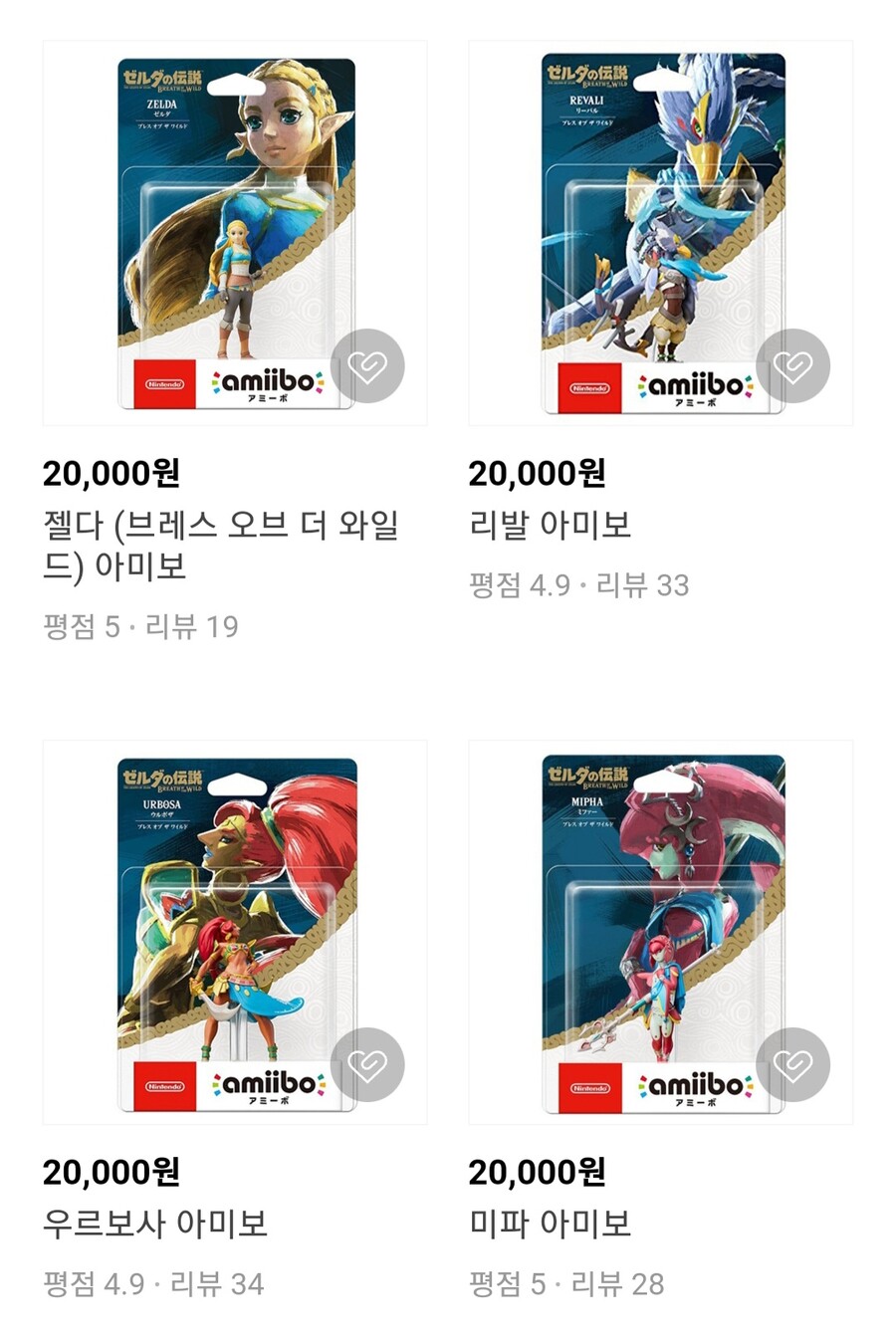 [엔엔마켓] 젤다야숨 아미보/20,000원_5.jpg