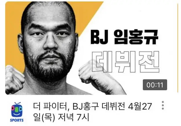발컨으로 유명한 스타게이머 임홍규 근황_2.jpg