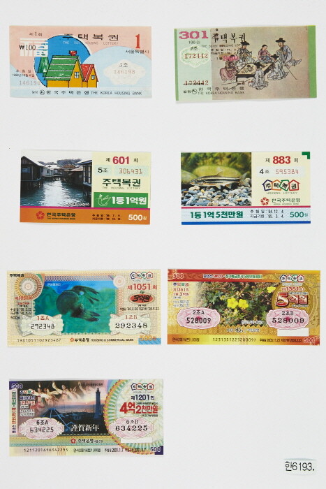 한국 복권