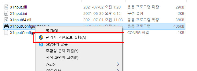 [스팀] 게임에 임펄스 트리거 적용 방법_1.jpg