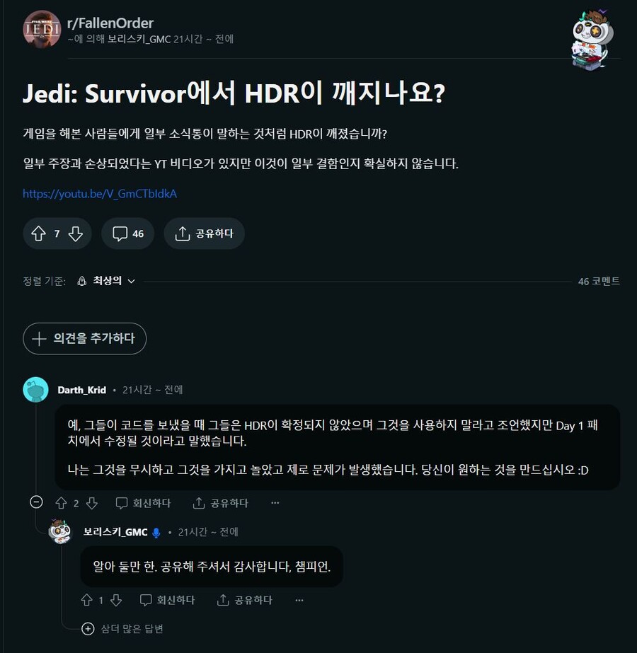 스타워즈 제다이 : 서바이버 리뷰시 HDR 문제는 제외??_1.jpg