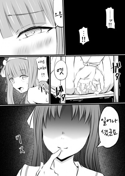 말딸) 우마무스메의 당근에 빠져버린 스페짱.manga_1.jpg