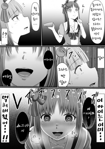 말딸) 우마무스메의 당근에 빠져버린 스페짱.manga_14.jpg