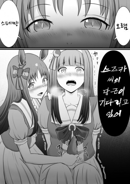 말딸) 우마무스메의 당근에 빠져버린 스페짱.manga_19.jpg