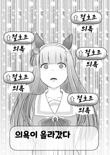 말딸) 우마무스메의 당근에 빠져버린 스페짱.manga_23.jpg