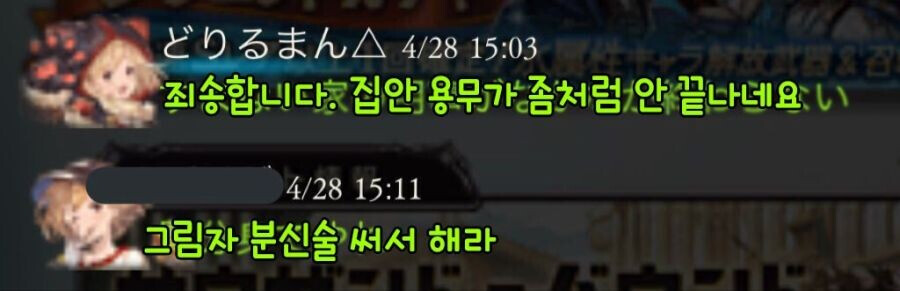 그랑블루)고전장으로부터 도망치지마라!_7.png
