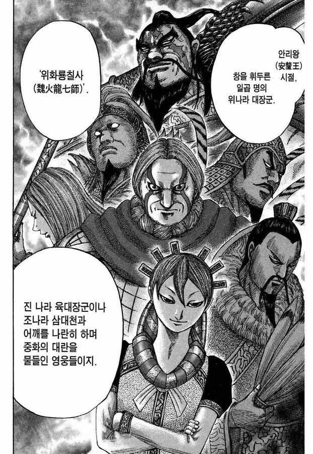 만화 킹덤의 밸런스가 개판인 이유_1.jpg