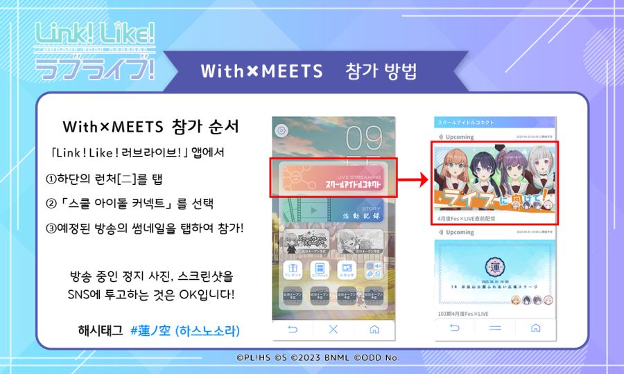 Link! Like! 러브라이브! 「4월 Fes×LIVE 직전 방송」 오늘 방송_2.jpg