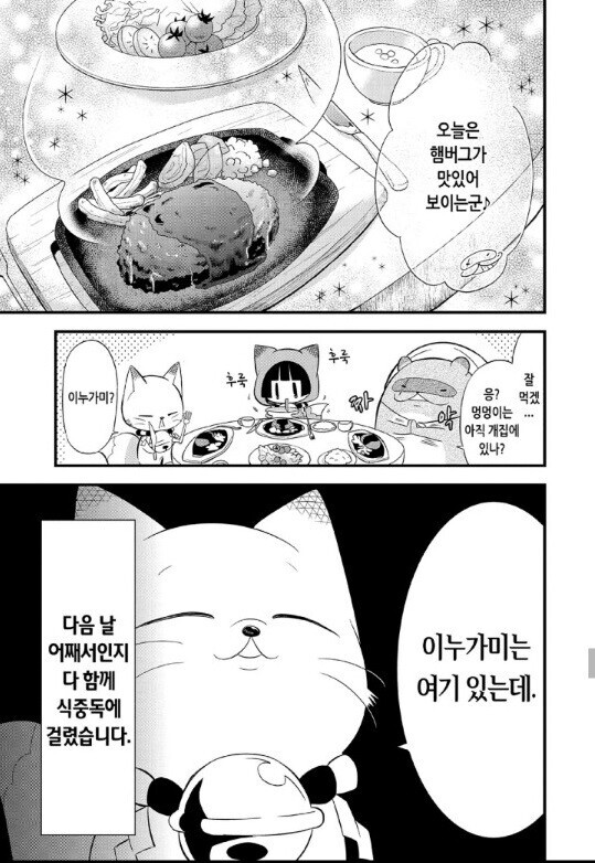개고기 함박 스테이크(고어)_3.jpg