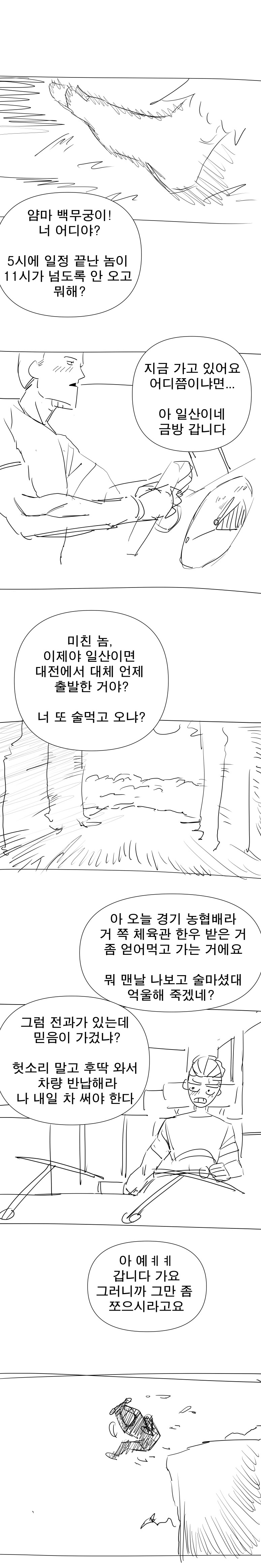 콘티)혼불전 1화_4.jpg