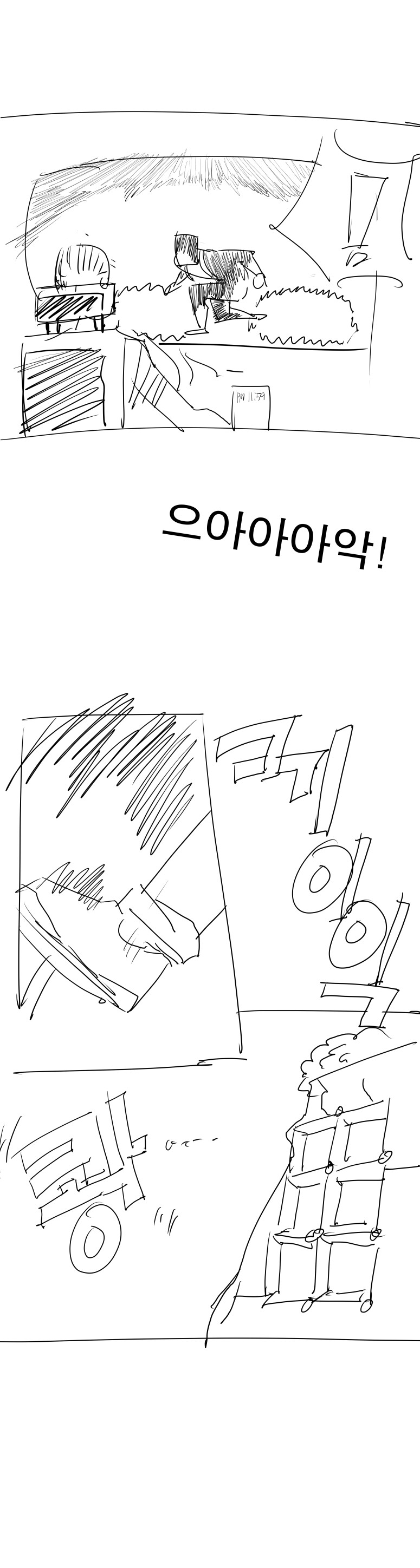 콘티)혼불전 1화_6.jpg