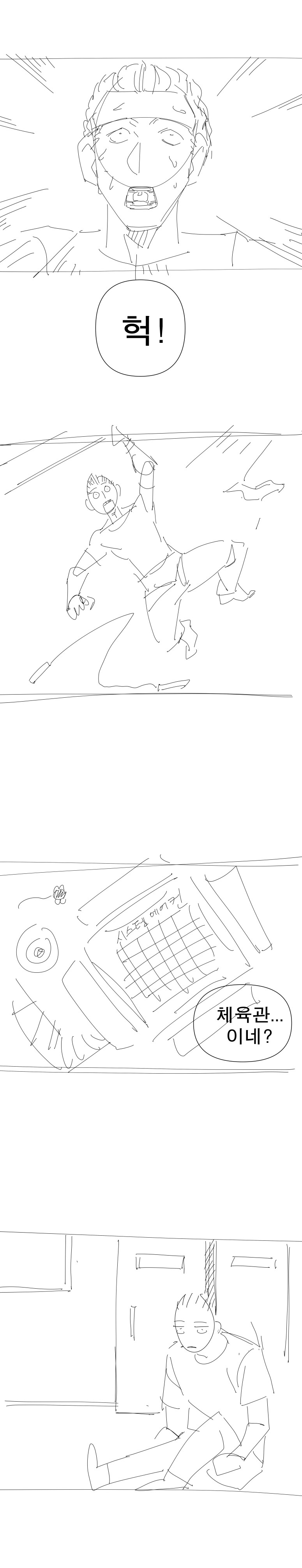 콘티)혼불전 1화_11.jpg