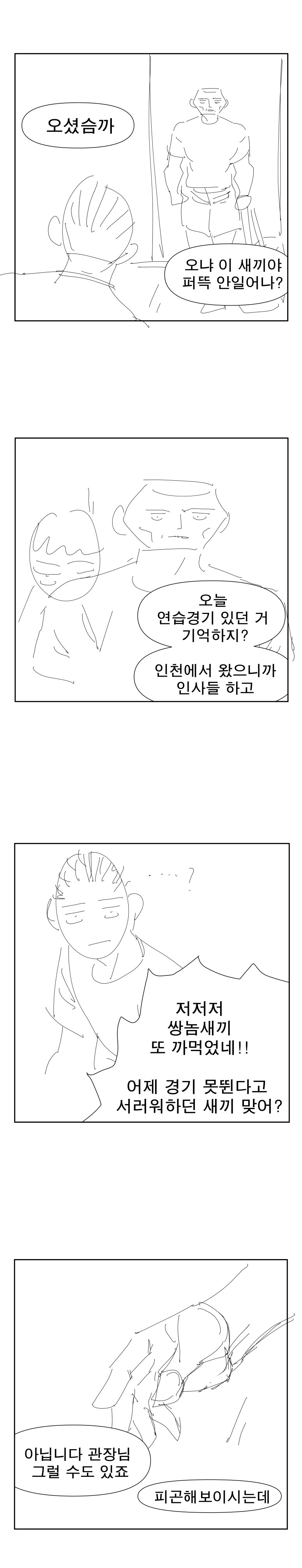 콘티)혼불전 1화_13.jpg