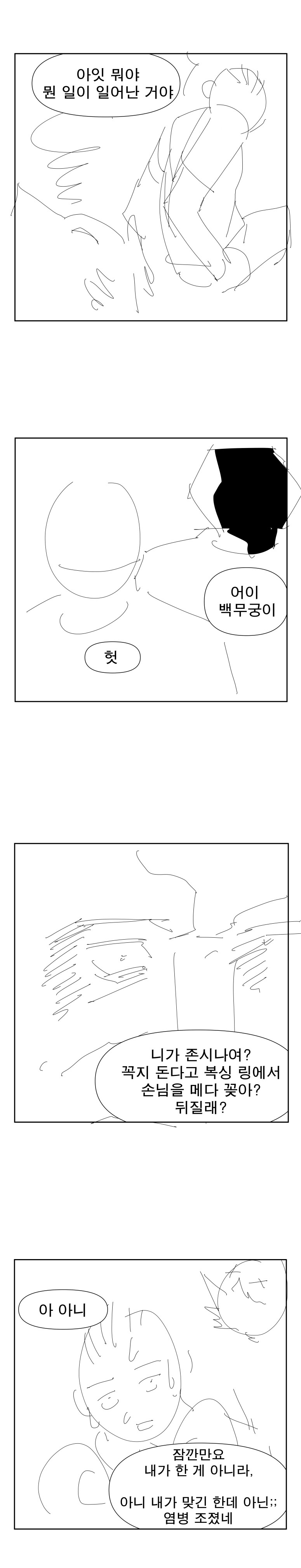 콘티)혼불전 1화_27.jpg