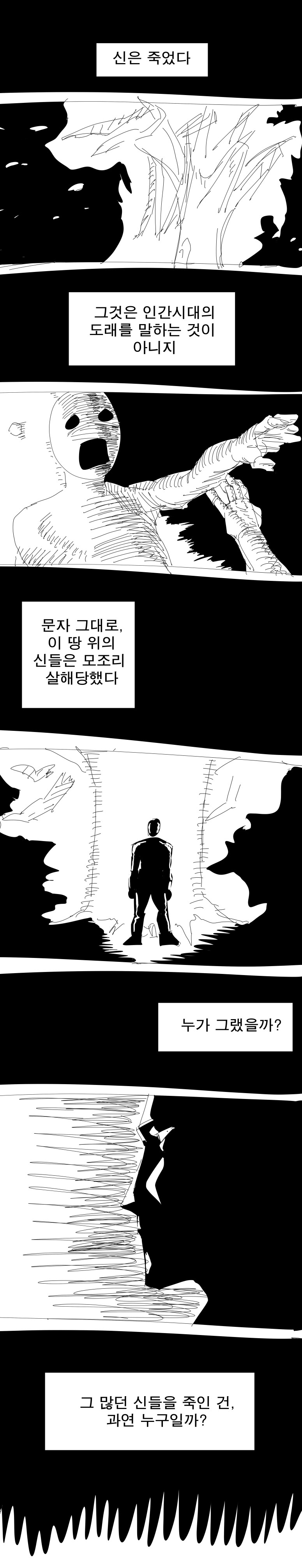 콘티)혼불전 1화_1.jpg