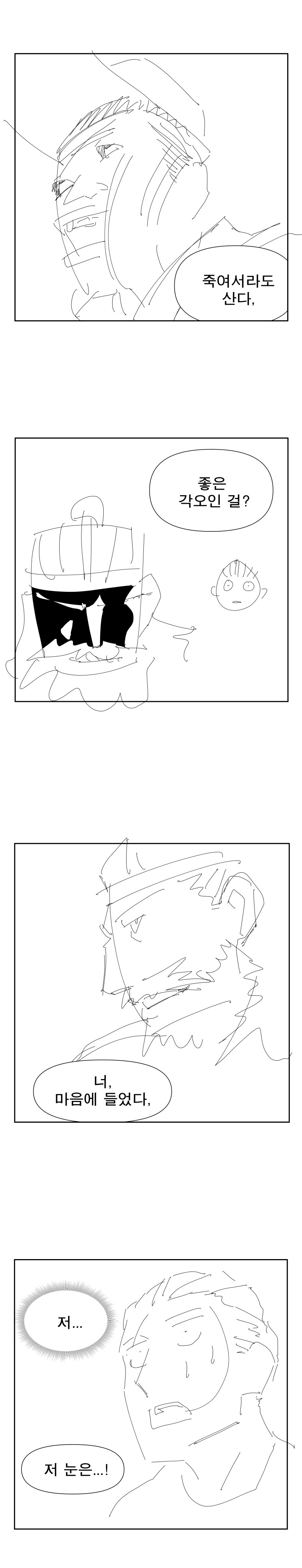 콘티)혼불전 1화_43.jpg