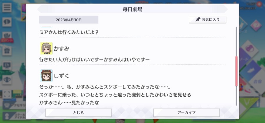 스쿠스타 매일 극장 230430 - 발랄하게!_3.jpg