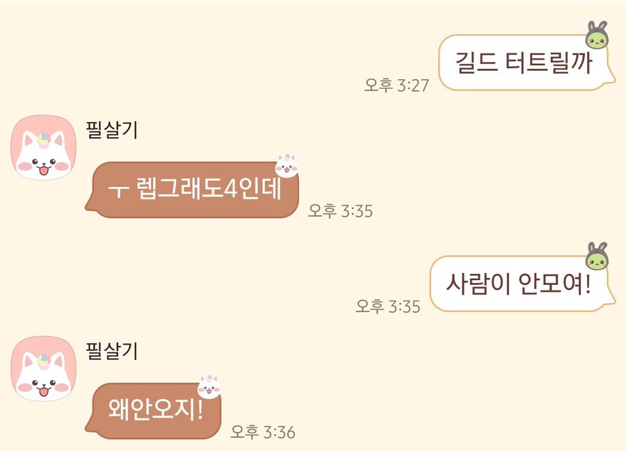 4렙 길드[오사카] 길드원 구합니다 ㅠㅠ_2.jpg