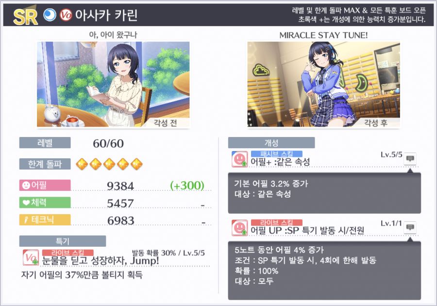 [스쿠스타]UR 호노카, 리나 등장! 제42회 스쿠스타 페스 개최!_16.png