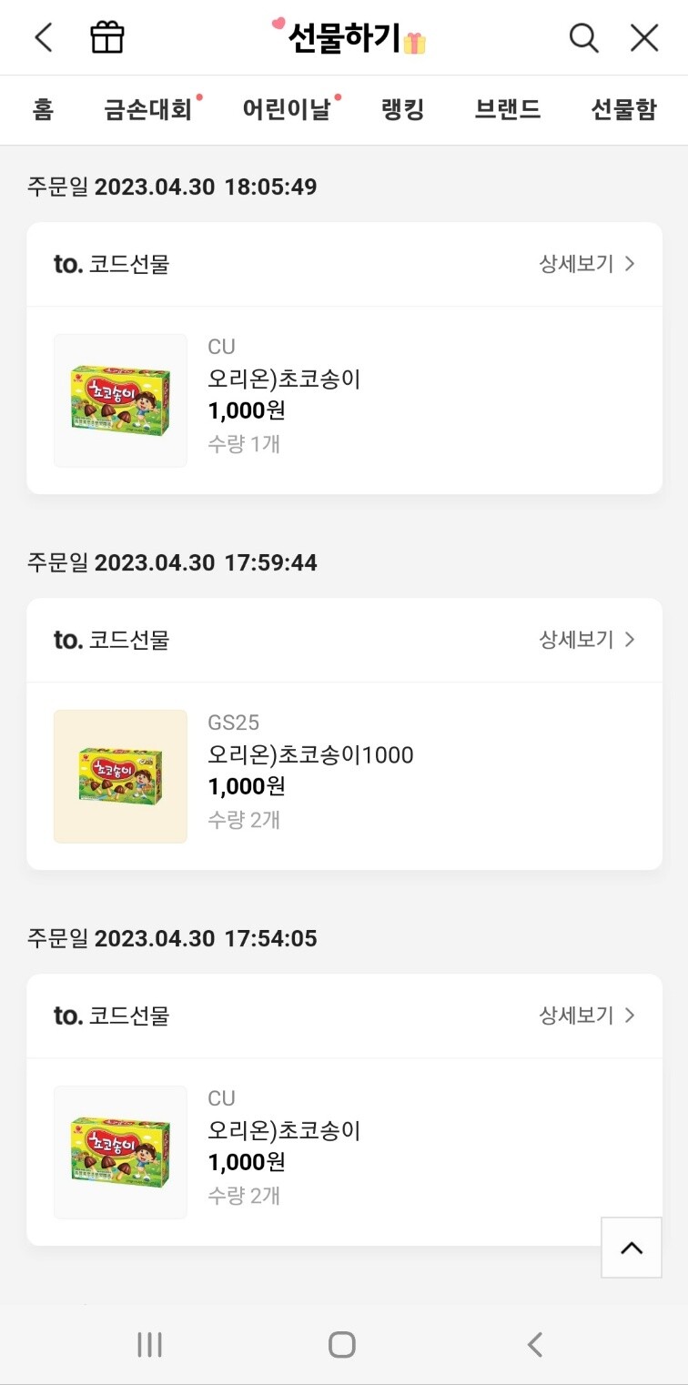 나눔 끝 ㅠㅠ) 혹시 달콤한 초코송이 드실래요?_1.jpg