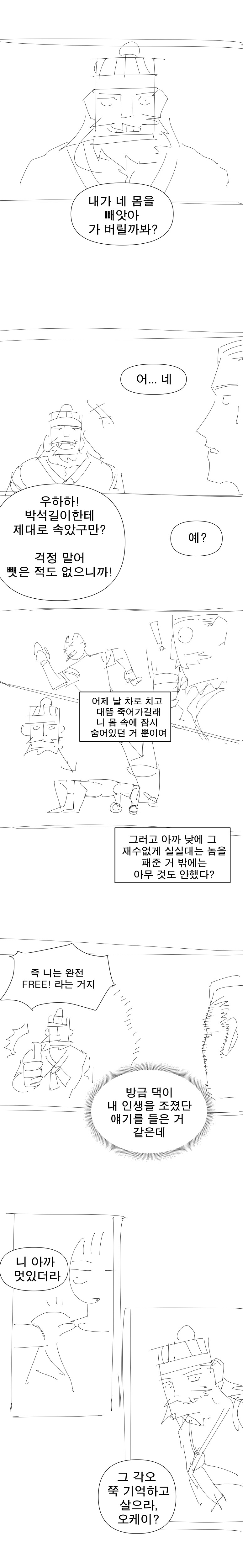 콘티)혼불전 1화_48.jpg
