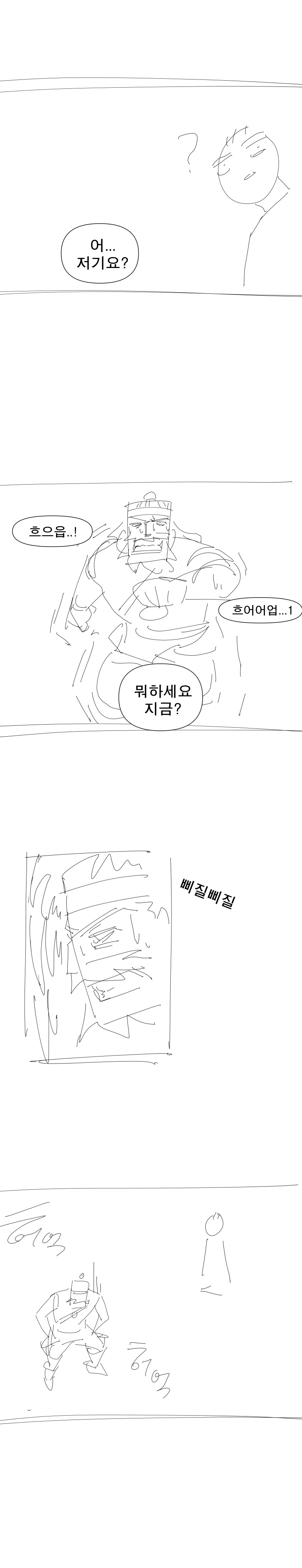 콘티)혼불전 1화_50.jpg