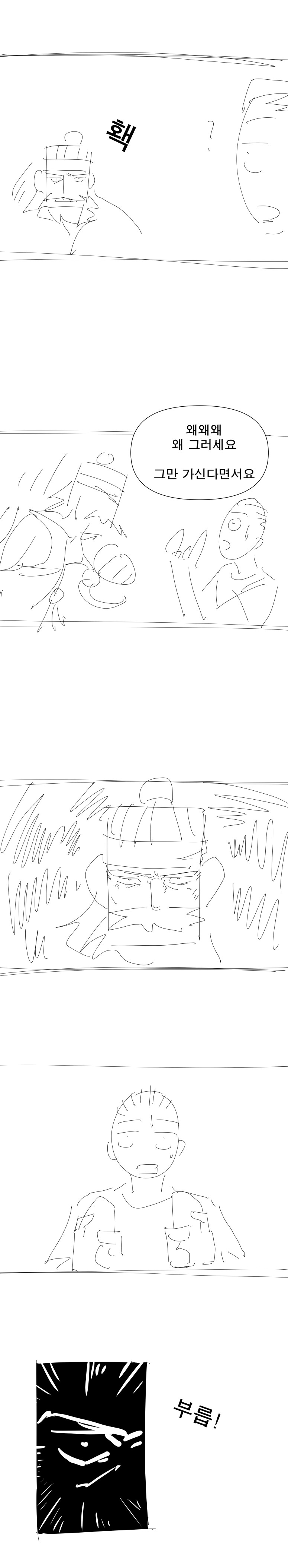 콘티)혼불전 1화_51.jpg